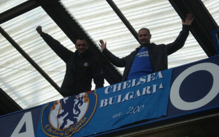 Челси фенове