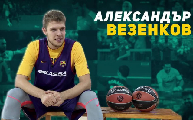 Звездата на българския баскетбол Александър Везенков е роден на 6