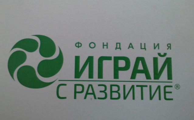 Новоучредена фондация Играй с Развитие която ще подкрепя основно на