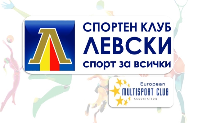 Спортен клуб „Левски – Спорт за всички“ ще представи международната