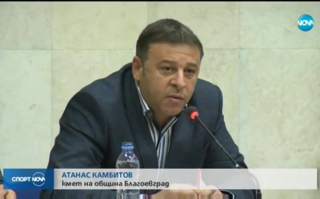 Община Благоевград гласува 350 хиляди лева финансова помощ за футболния