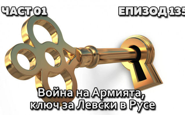 Минути след тегления жребий за Купата на България Томислав Русев