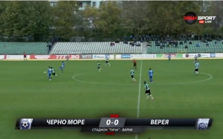 Черно море - Верея 1:0 (първо полувреме)