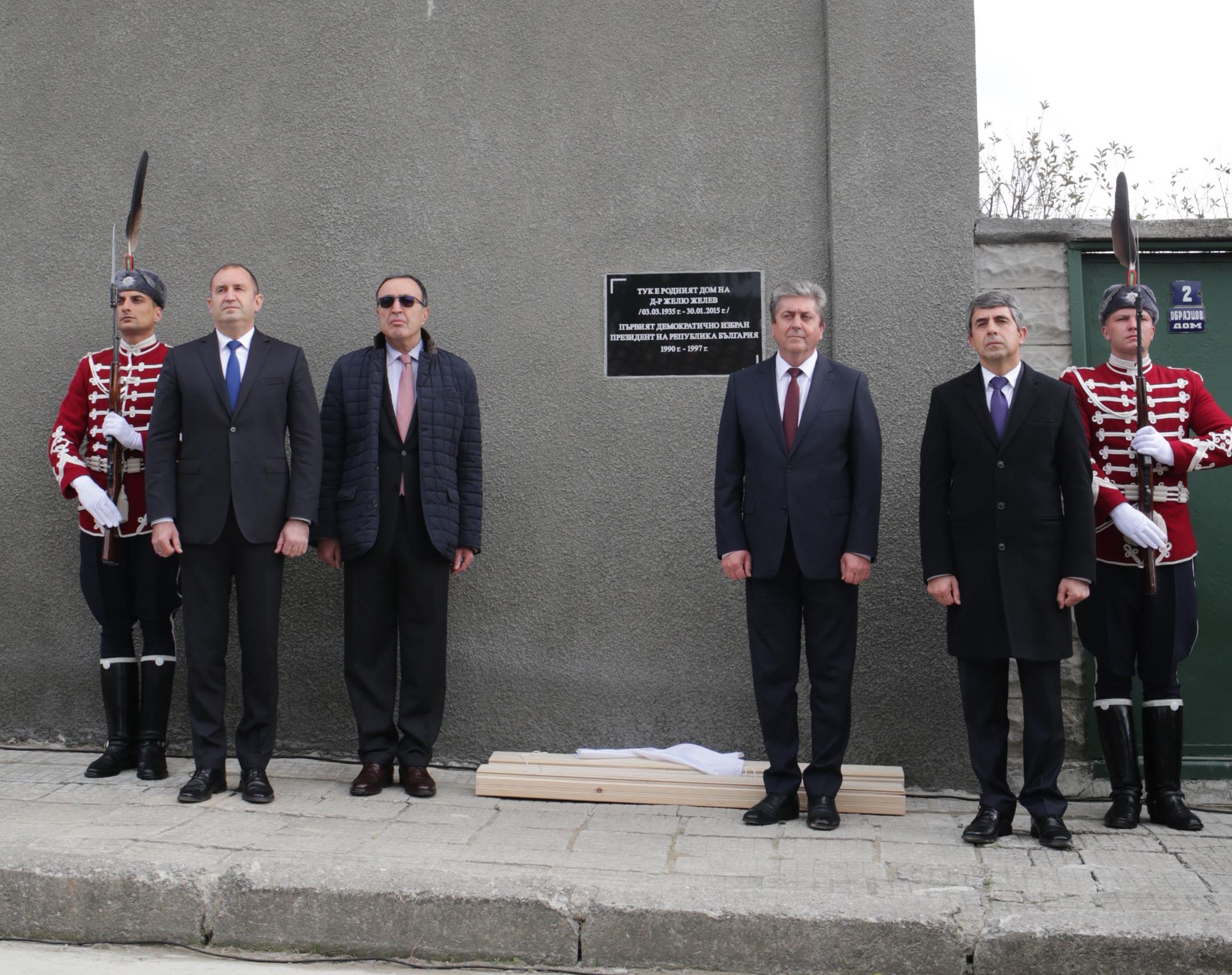 Откриването на паметната плоча на д-р Желю Желев в родното му село Веселиново