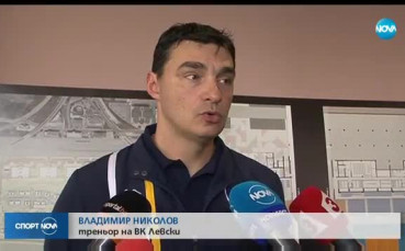 Владо Николов за новото „бижу“ на ВК Левски