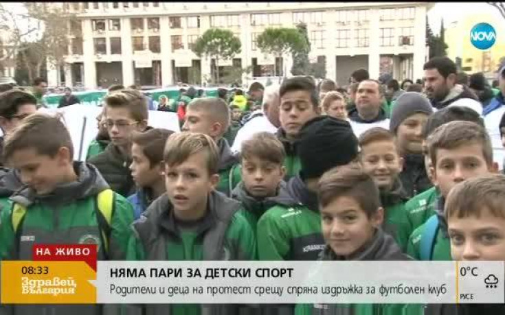 Протест в Бургас за спряната субсидия на ДЮШ на Нефтохимик