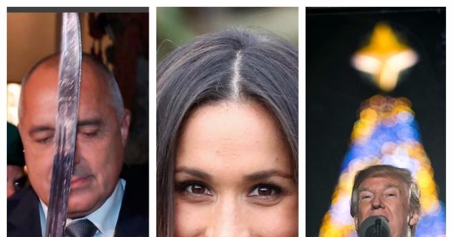 Има новини които не трябва да се случват Защото са