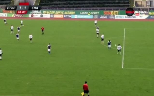 Етър победи Славия с 2 1 в изключително завързан и