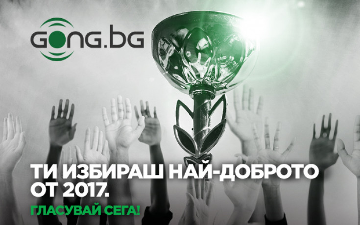 Григор Димитров над всички за Спортно събитие на 2017