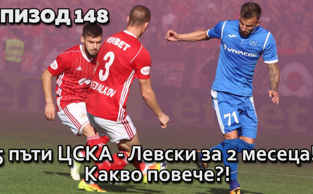 Току що изтегления жребий за купата на България отсече ЦСКА