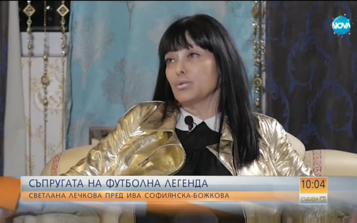 Жената до Лечков: Огромна лудост бе обзела всички през 1994-та