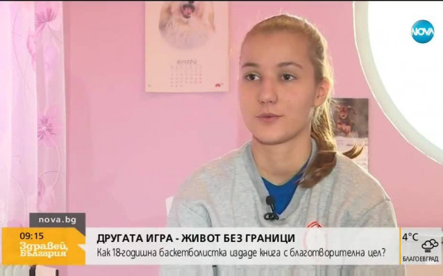 Калина Иванова Живот без граници