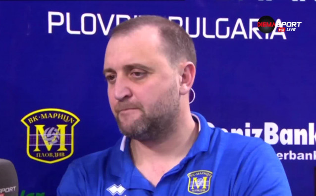 Старши треньорът на волейболния Марица Пловдив Иван Петков призна че