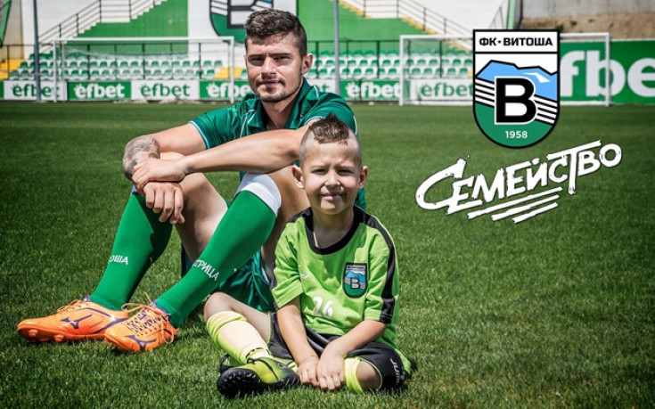 Школата на Витоша Бистрица набира деца