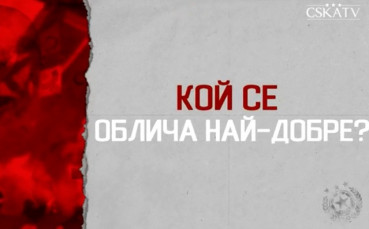 Усмивки с футболистите на ЦСКА