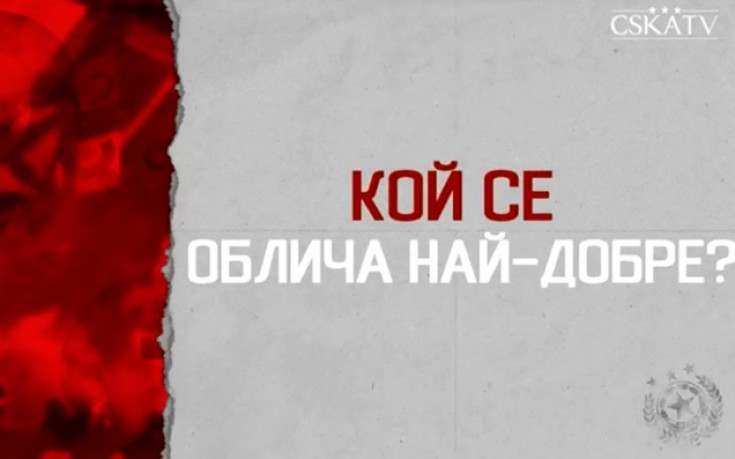 Усмивки с футболистите на ЦСКА