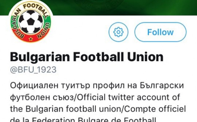 Българският футболен съюз създаде свой официален профил в социалната мрежа