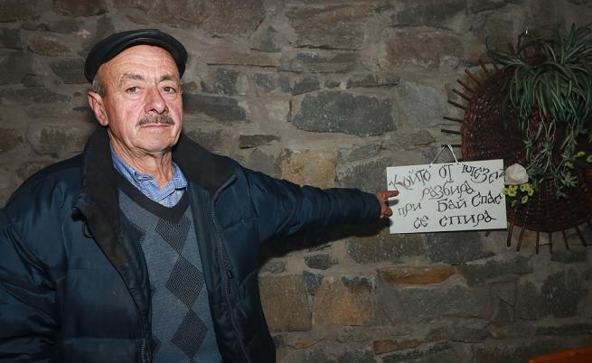  Бай Спас споделя, че в магазините всичко има един усет. 