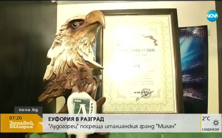 Еуфория в Разград преди сблъсъка с Милан