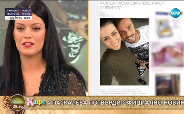 Актрисата от "Откраднат живот" Ралица Паскалева потвърди официално в „На