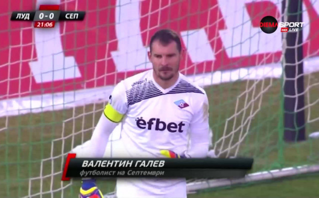 Вратарят на Септември Валентин Галев направи няколко страхотни спасявания в