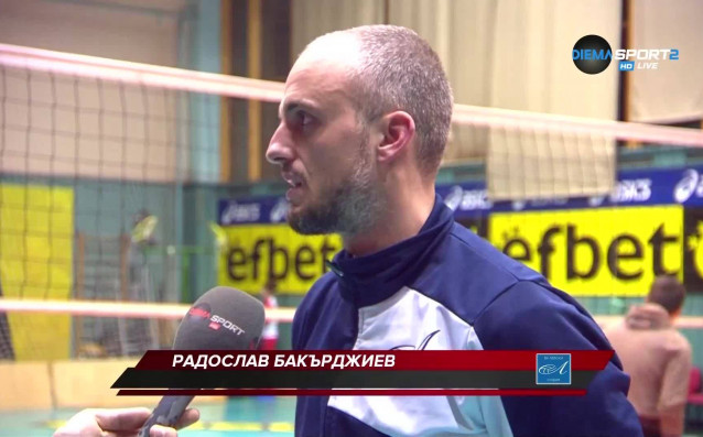 Помощник-треньорът на ВК Левски Радослав Бакърджиев коментира победата на тима