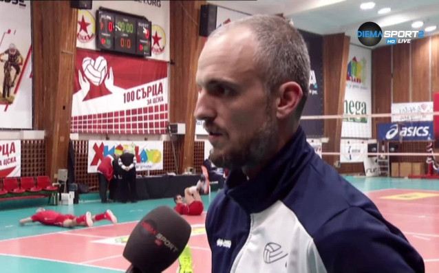 Помощник треньорът на волейболния Левски Радослав Бакърджиев беше изключително доволен от