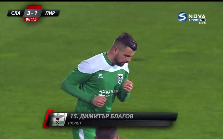 Пирин с почетно попадение срещу Славия