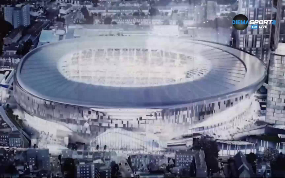 Ясна е датата за откриването на стадиона на Тотнъм