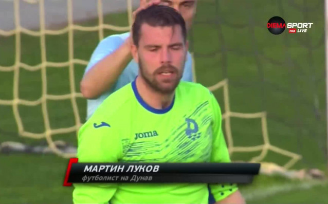 Вратарят на Дунав Мартин Луков направи ефектно спасяване в мача