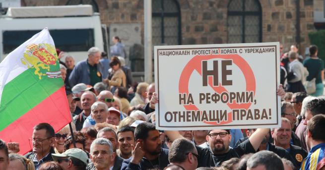 Организациите на хора с увреждания излязоха на национален протест заради