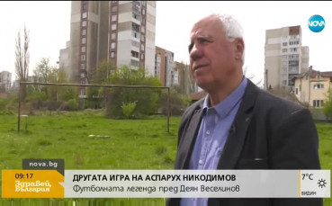 „Другата игра” на Паро Никодимов: От кварталните игрища до големия футбол