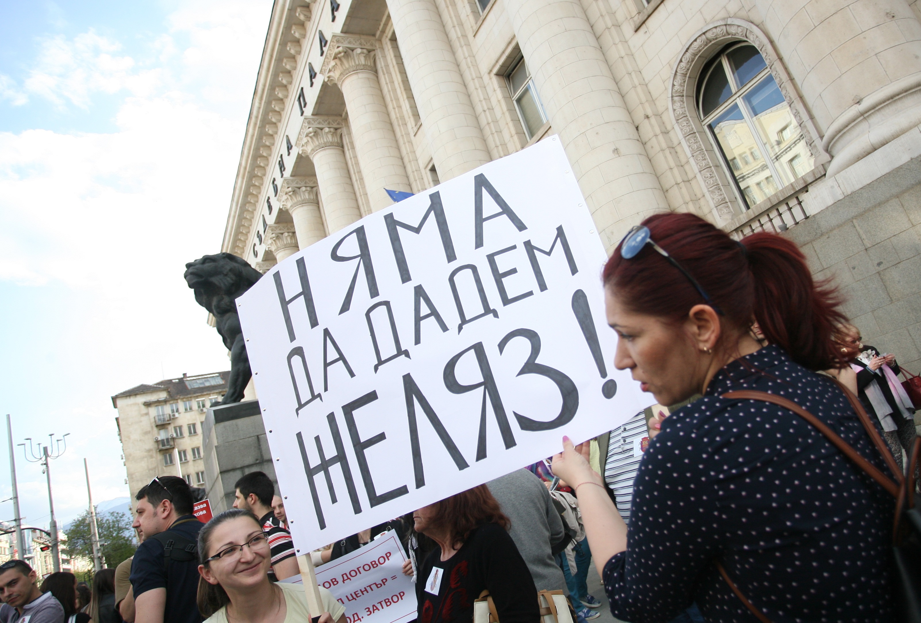 Протести: „Днес е Желяз, утре може да съм аз“