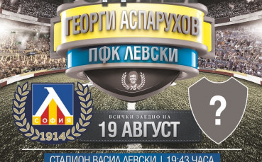 Спектакълът за Гунди продаде над 5 000 билета само за ден