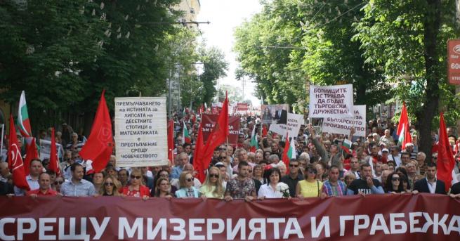 По случай 1 май Българската социалистическа партия (БСП) организира днес