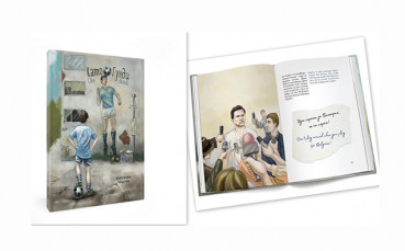 Левски представя детската книга 