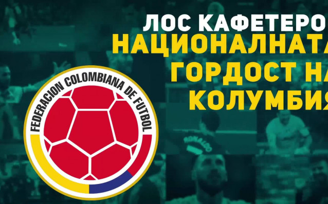 След 1980 година колумбийските лос кафетерос б р хора отглеждащи