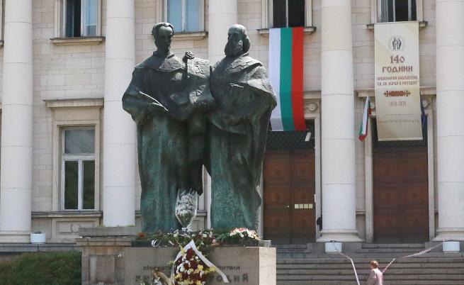  Паметник на Св. св. Кирил и Методий 