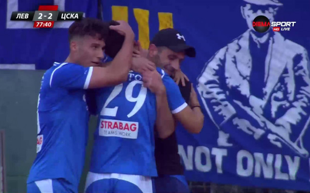 Левски изравни на ЦСКА след шедьовър от Станислав Костов в