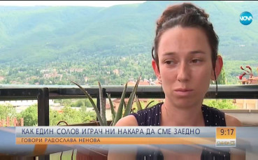 Жената на Боян Петров: Никой не трябва да тъжи, сега той е щастлив