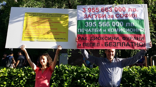 Столичният общински съвет смята да изтегли 128.5 млн. лева заем от  Европейската инвестиционна банка, за да изгради инсинератор в ТЕЦ "София", граждани се обявиха срещу решението. 