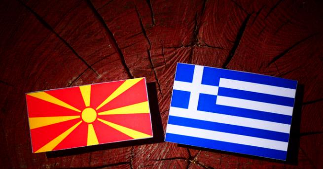 Република Северна Македония е името, за което се договориха македонският