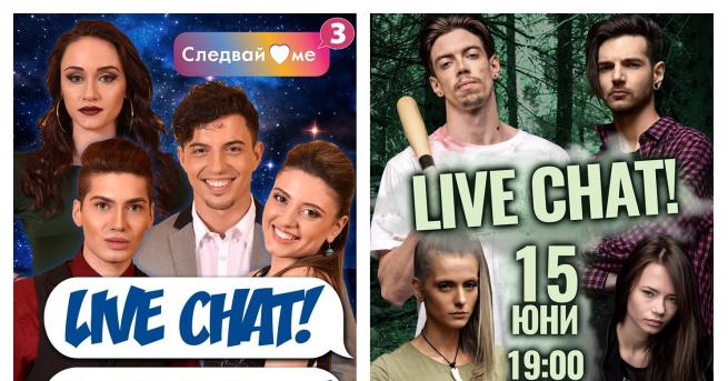 Тази седмица всички фенове на едни от най успешните уеб тийн