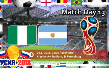 Бутонките: Match Day 13