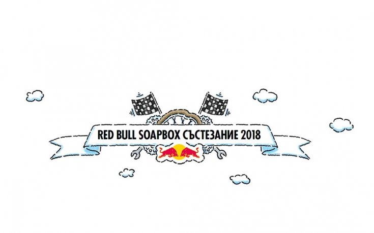 Гласувайте за любимия си Soapbox отбор до 30 юли