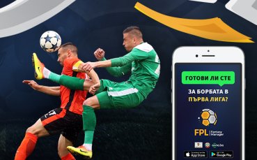 FPL Fantasy Manager сезон 2018/2019, забавлението е гарaнтирано