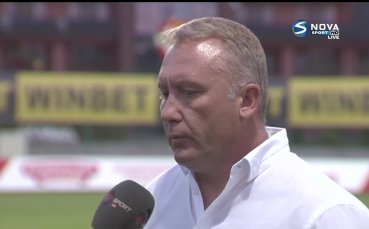 Николай Киров: Липсваше ни острота в атака през първата част