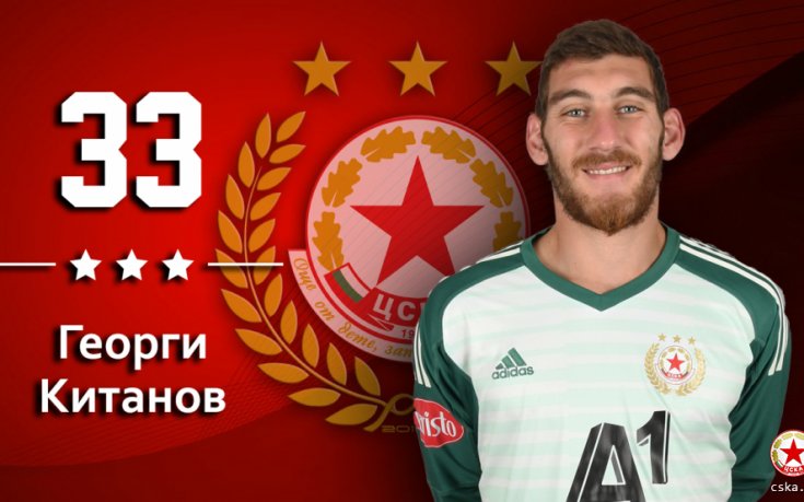 Официално: ЦСКА върна Китанов на Черно море