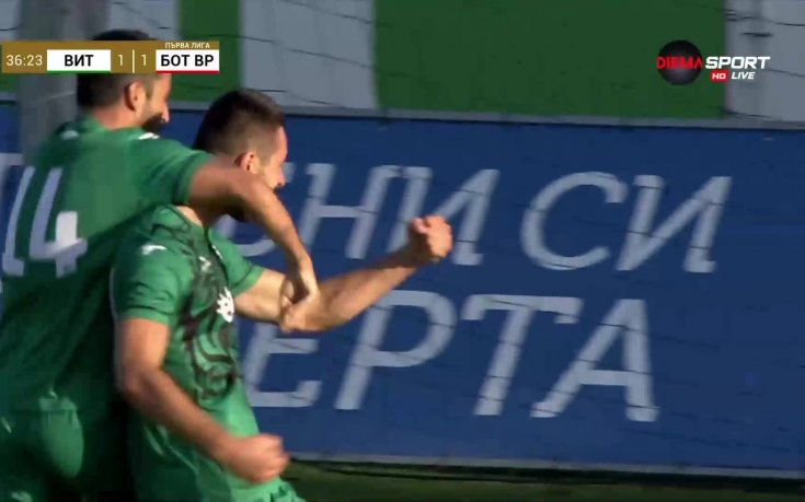 Ювелирна комбинация върна статуквото на Витоша - Ботев Вр