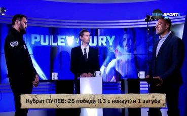 Техника и стил: Пулев и Фюри в „Без ръкавици“